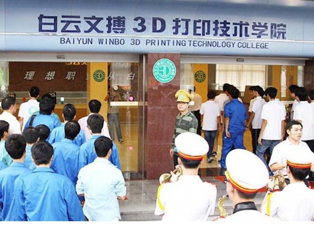 Bayun_winbo_3d_printing_college_china_3d_druck